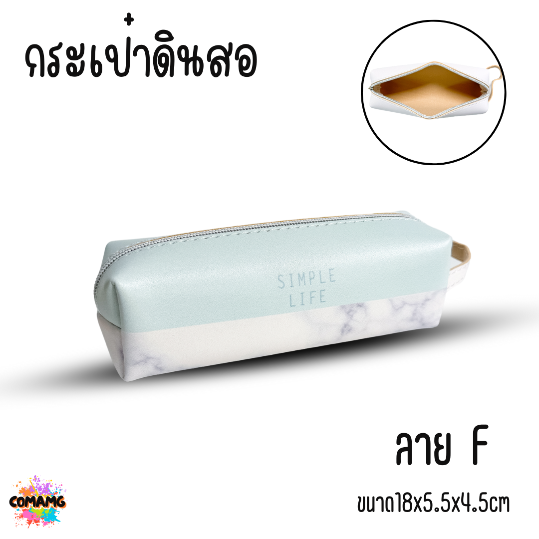 กระเป๋าดินสอ กล่องดินสอ ใส่เครื่องเขียน หนังPU อเนกประสงค์ มีหูหิ้ว พร้อมส่ง