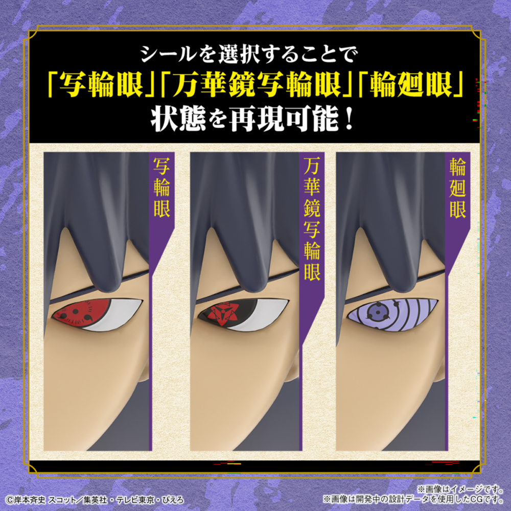 <Preorder ถึงวันที่1/1/2023 > 🔔เปิดรับPreorder ไม่ต้องมัดจำ entry grade sasuke uchiha