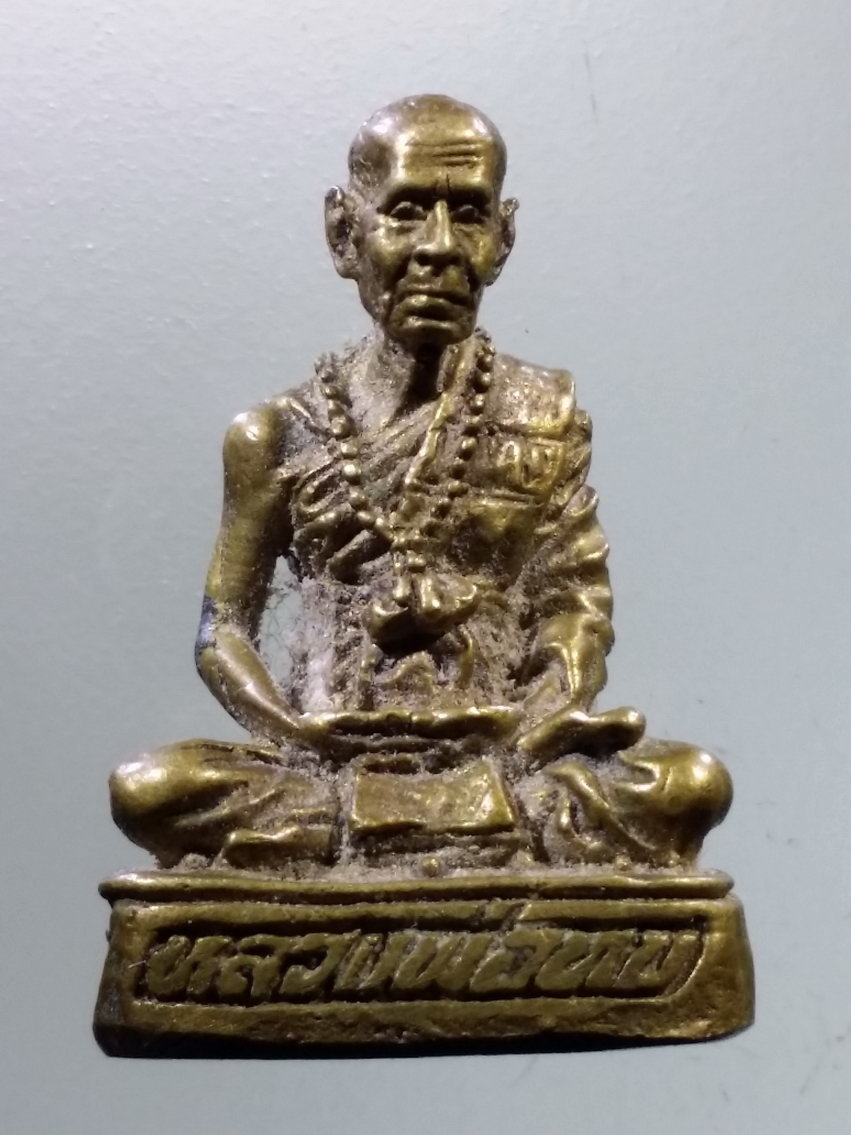 Antig LSD 867 รูปหล่อหลวงพ่อทบ วัดพระพุทธบาทชนแดน สร้างปี 2539 อุดกริ่ง แต่ที่อุดกริ่งหลุดหายไปครับ พระรายการนี้ให้เช่าบูชาแล้ว