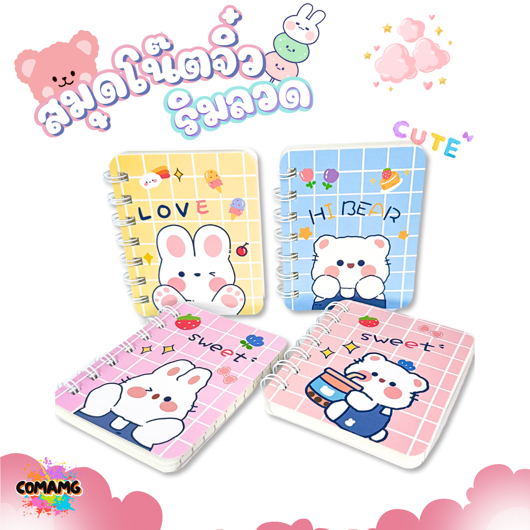 สมุดโน๊ตจิ๋วพกพา เล่มเล็ก ริมลวด สมุดบันทึกสันห่วง ลายน่ารัก มี 4 ลาย A7-NB121 พร้อมส่งค่ะ