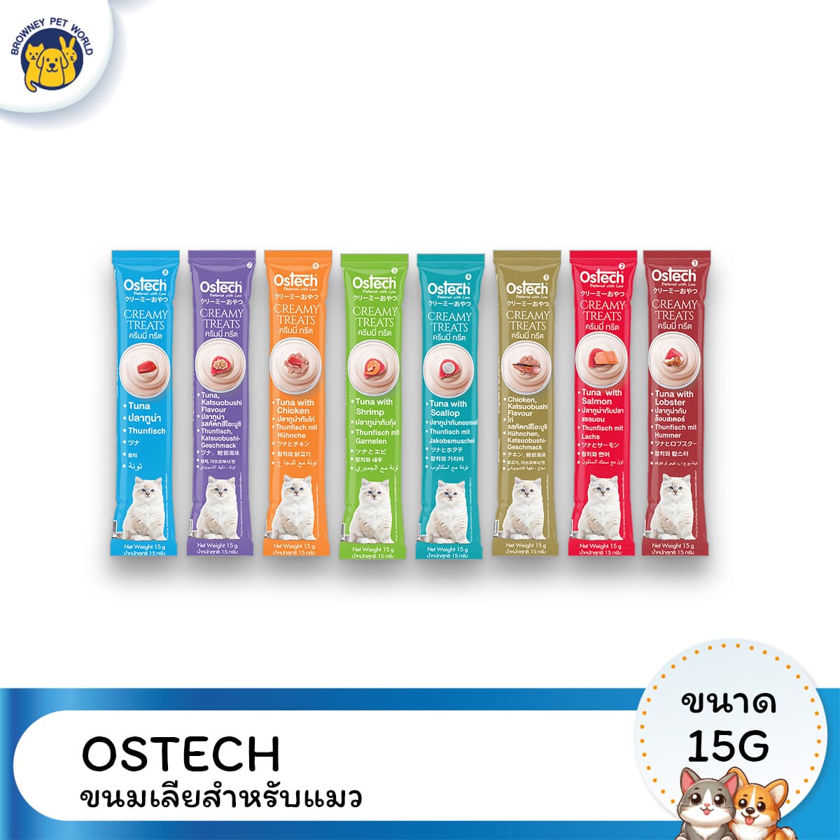 Ostech ออสเทค ครีมมี่ทรีต [ขนมแมวเลีย] สำหรับแมวทุกสายพันธุ์ 15g