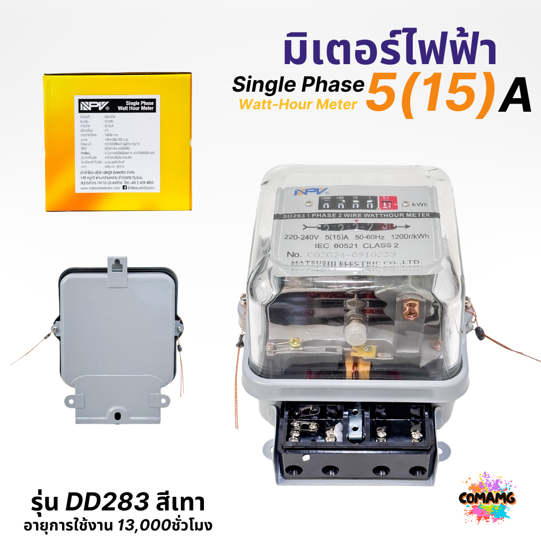 NPV มิเตอร์ไฟฟ้า หม้อไฟ 5A(15)A แบบจานหมุน ไฟ1เฟส คุณภาพดี ทนทานต่อการใช้งาน
