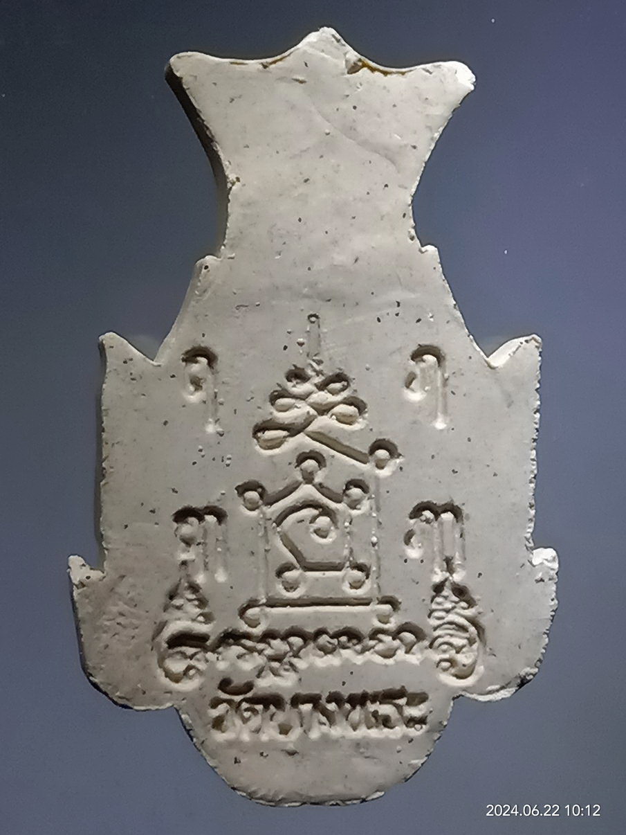 รหัสสินค้า พระเนื้อดิน เนื้อผง เนื้อว่าน 029 เศียรพ่อแก่ฤาษีบรมครู หลวงพ่อเปิ่น วัดบางพระ ไม่ทราบปีที่สร้างขนาดเมื่อเทียบกับเหรียญบาท