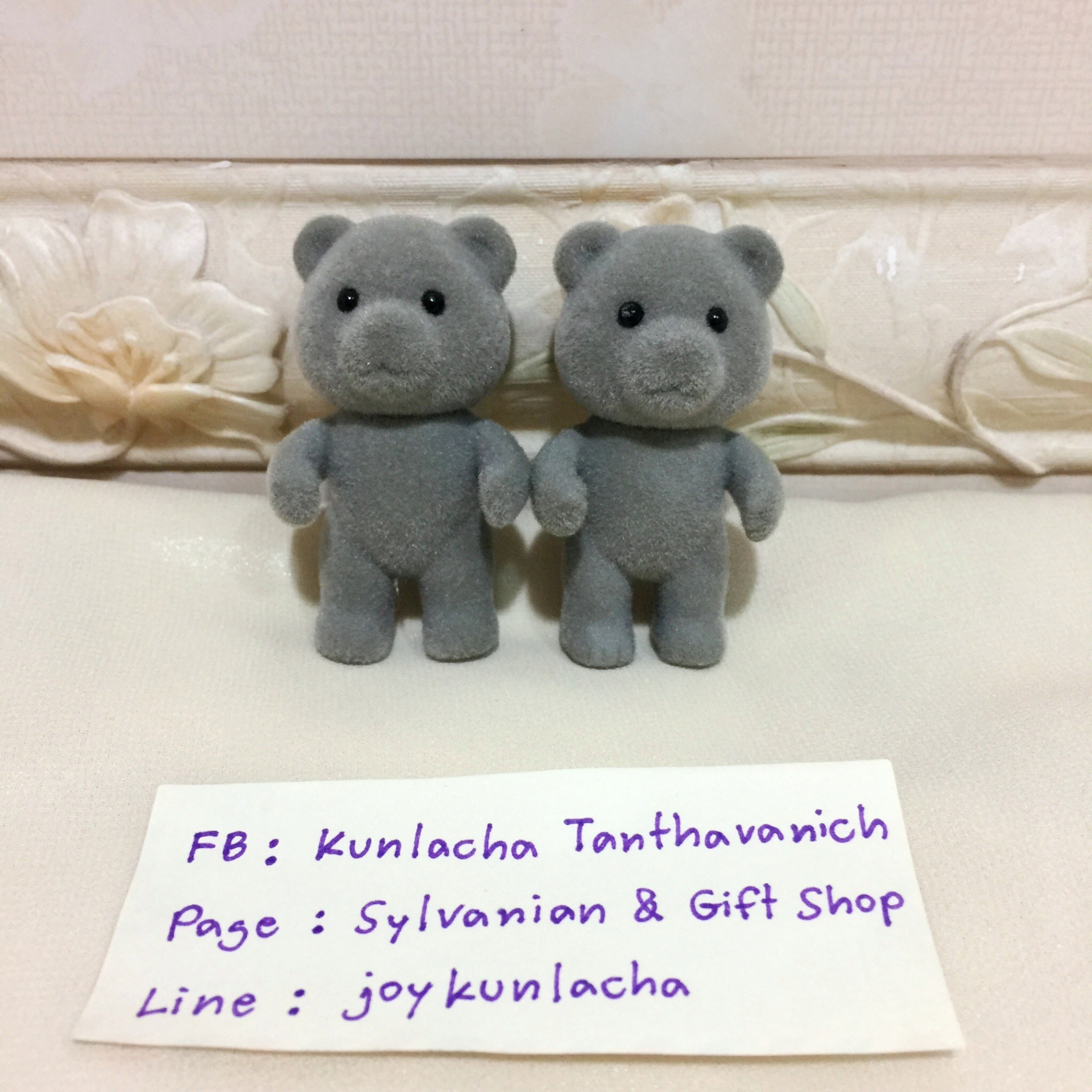 ลูกหมีสีเทาคู่แฝด ซิลวาเนียน Sylvanian Families