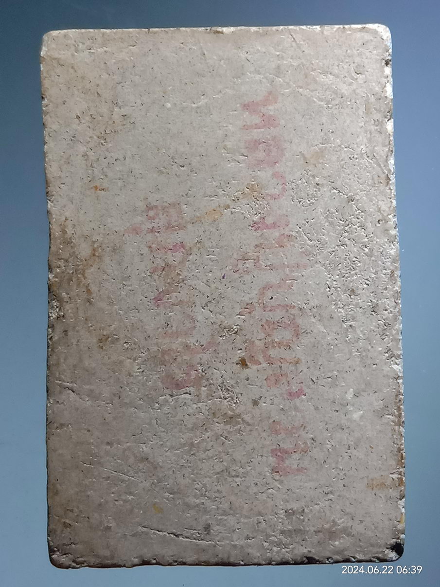 รหัสสินค้า พระสมเด็จ วัดต่างๆ 1166 พระสมเด็จ เนื้อผง ผสมว่าน หลวงปู่บุญสวม ด้านหลังปั๊มยันต์หมึกแดง ไม่ทราบที่