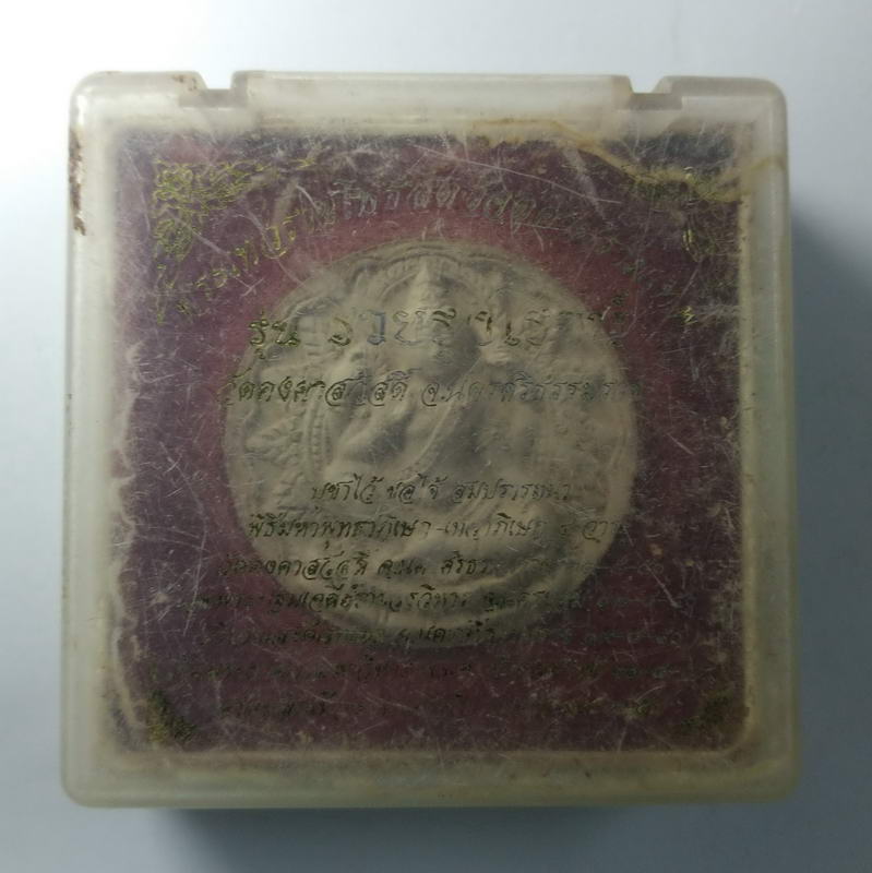 รหัสสินค้า จตุคามรามเทพ 047 พระเทวราชโพธิสัตว์จตุคามรามเทพ รุ่นรวยรุ่งโรจน์ วัดคงคาสวัสดิ์ จ.นครศรีธรรมราช กล่องเดิม จตุคามรามเทพ รายการนี้ให้เช่าบูชาแล้ว