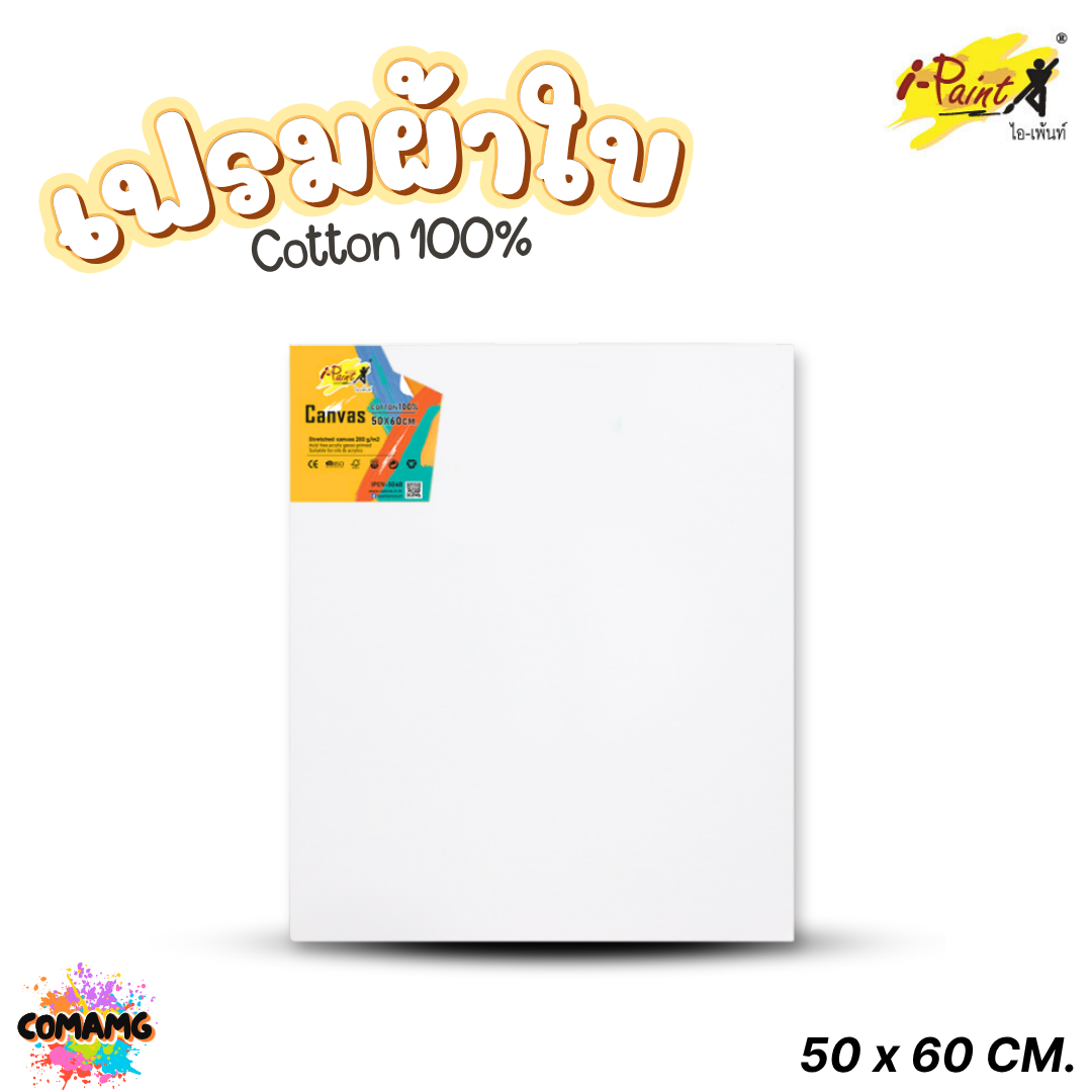 I-Paint เฟรมผ้าใบ แบบขอบหนา 1.6CM 280GSM ผ้าคอตตอน มีหลายขนาด ออกบิลได้ พร้อมส่ง