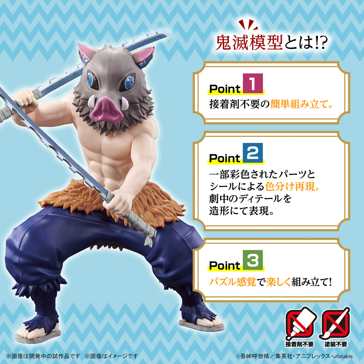 <Preorder ปิดวันที่2/7/2023 > 🔔เปิดรับPreorder มัดจำ 100 บาท Demon Slayer Inosuke Hashibira