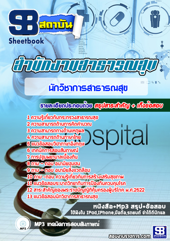 à¹à¸à¸§à¸à¹à¸­à¸ªà¸­à¸ à¸à¸±à¸à¸§à¸´à¸à¸²à¸à¸²à¸£à¸ªà¸²à¸à¸²à¸£à¸à¸ªà¸¸à¸ à¸à¸£à¸°à¸à¸£à¸§à¸à¸ªà¸²à¸à¸²à¸£à¸à¸ªà¸¸à¸ à¸ªà¸ªà¸. NEW