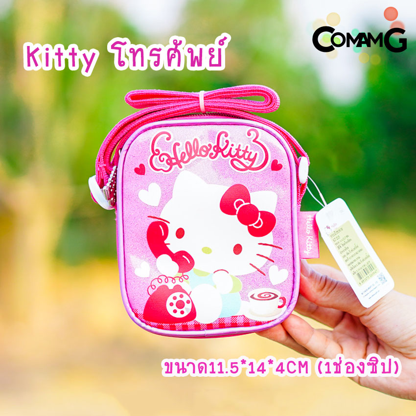กระเป๋าเด็ก กระเป๋าคิตตี้ กระเป๋าสะพายคิตตี้ สะพายข้างคิตตี้ กระเป๋าkitty (HELLO KITTY) พร้อมส่ง