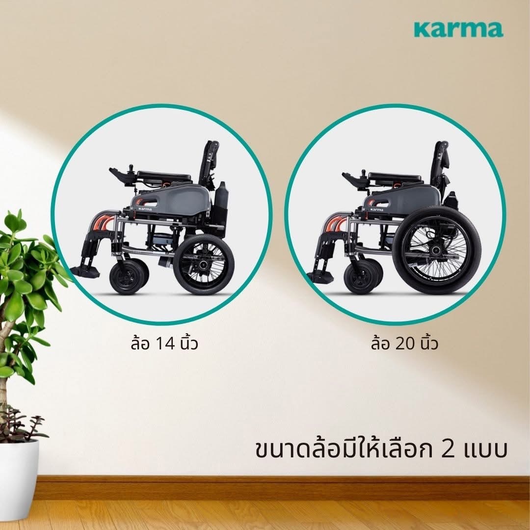 รถเข็นไฟฟ้าคาร์ม่า Eflexx (Power WheelChair KARMA Eflexx) ล้อหลังมี 2 ขนาดเล็ก 14 นิ้ว และล้อใหญ่ 20 นิ้ว สามารถเลือกได้ พับเก็บได้ พนักพิงหลังปรับได้ แบตเตอรี่ถอดและติตตั้งง่าย น้ำหนักเบา เคลื่อนย้ายสะดวก (รุ่นยอดนิยม)