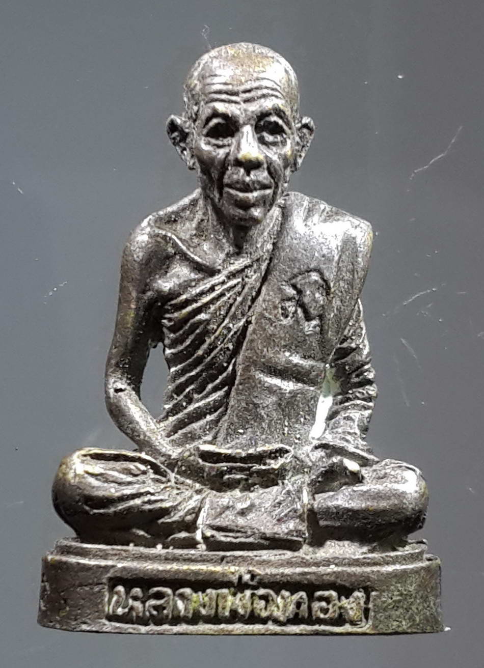 รหัสสินค้า พระกริ่ง พระหล่อ 241 รูปหล่อหลวงพ่อทอง วัดพระปรางค์ สร้างปี 2529