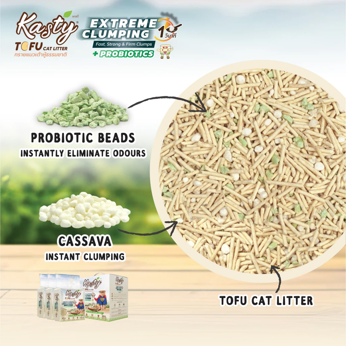 Kasty Extreme Clumping Tofu Cat Litter ทรายแมวเต้าหู้ธรรมชาติ มี Probiotics เคสตี้ สูตรจับตัวเป็นก้อนแข็งพิเศษ ขนาด 12l