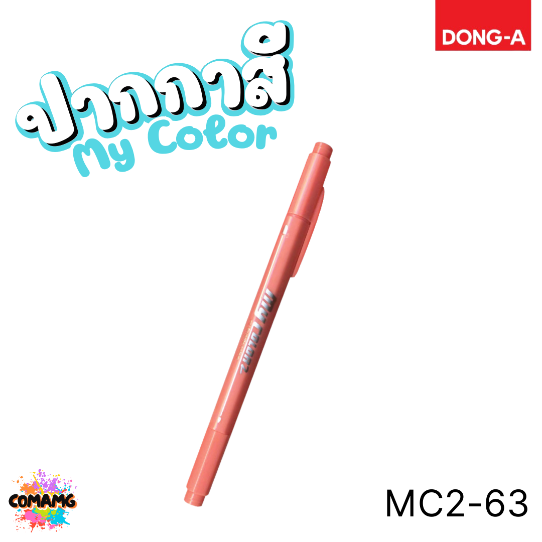 DONG-A ปากกาสี My Color MC2 2หัว ในด้ามเดียว สีสดใส ออกบิลได้ พร้อมส่ง