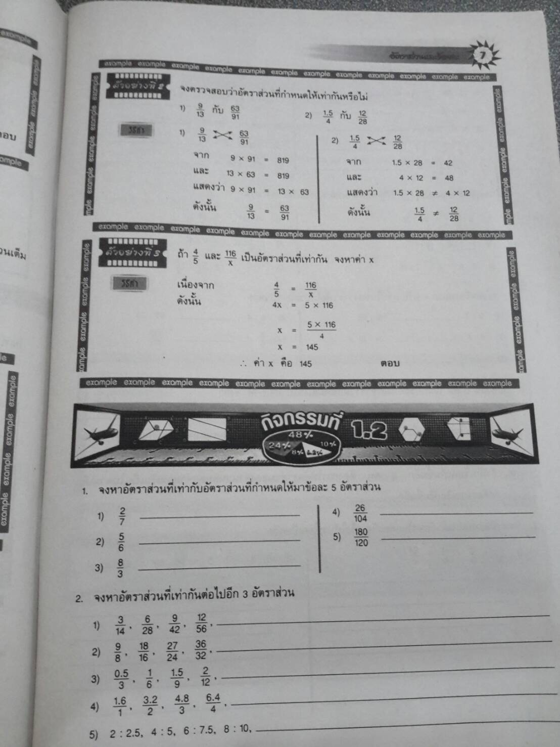 คณิตศาสตร์เล่ม 3 ชั้นมัธยมศึกษาปีที่ 2 เล่ม 1 สำนักพิมพ์นิยมวิทยา (นว)สื่อการเรียนรู้และเสริมสร้างทักษะตามมาตรฐานและตัวชี้วัดชั้นปีกลุ่มสาระการเรียนรู้