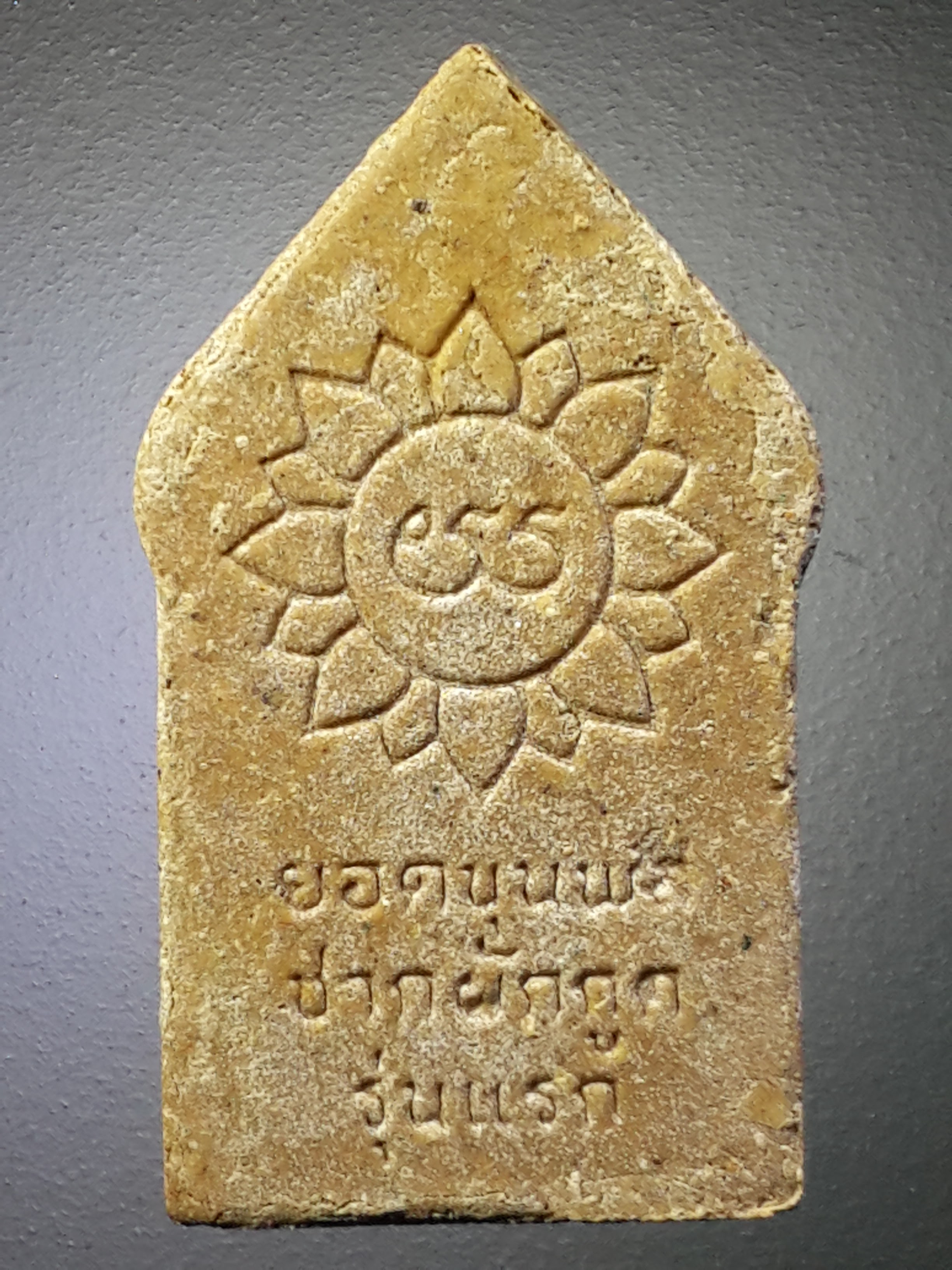 รหัสสินค้า พระมีกล่อง 387 พระขุนแผนยอดขุนพล เนื้อมหาว่าน พิมพ์เล็ก รุ่นแรก วัดซากผักกูด ตำบลนิคมพัฒนา กิ่งอำเภอนิคมพัฒนา จังหวัดระยอง สร้างปี 2550