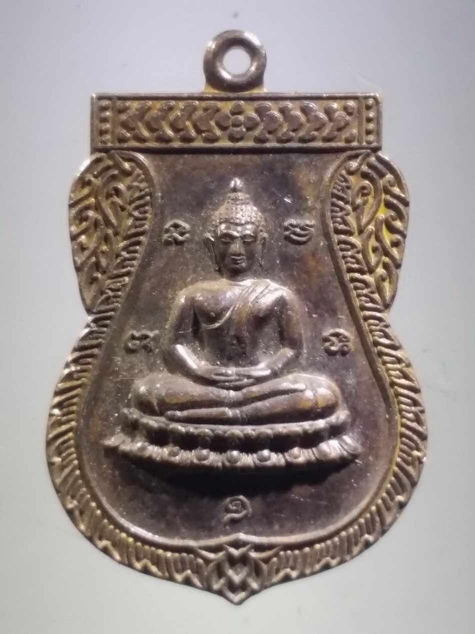 รหัสสินค้า เหรียญพระพุทธ 4084 เหรียญเสมาพระพุทธ วัดหนองกระทุ่ม อำเภอจอมบึง จังหวัดราชบุรี