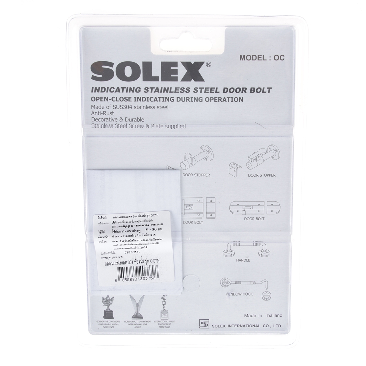 SOLEX กลอนสแตนเลส304 ห้องน้ำ รุ่น OC7N