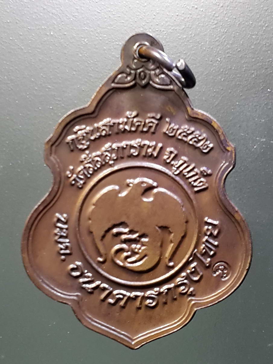 รหัสสินค้า พระมีกล่อง 275 เหรียญหลวงปู่สุภา กันตสีโล วัดสีลสุภาราม จังหวัดภูเก็ต ที่ระลึกกฐินสามัคคีปี 2552 ตอกโค๊ต พระรายการนี้มีลูกค้าเช่าบูชาเเล้ว