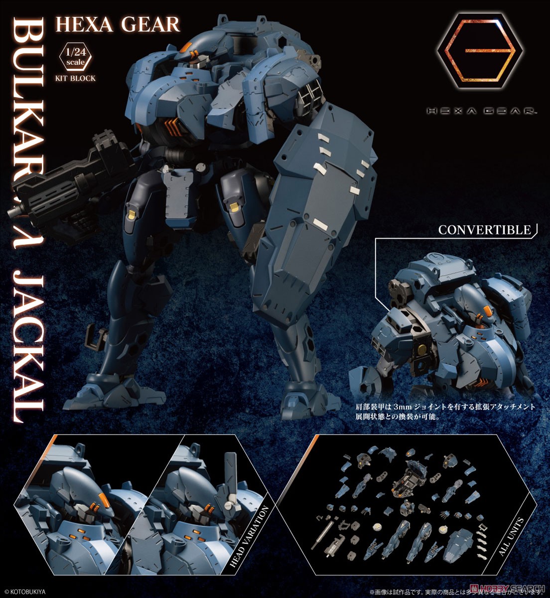 <Preorderปิดรับวันที่ 25/9/2023 > 🔔เปิดรับPreorder มัดจำ 350 บาท Bulkarm Lambda Jackal (Plastic model)