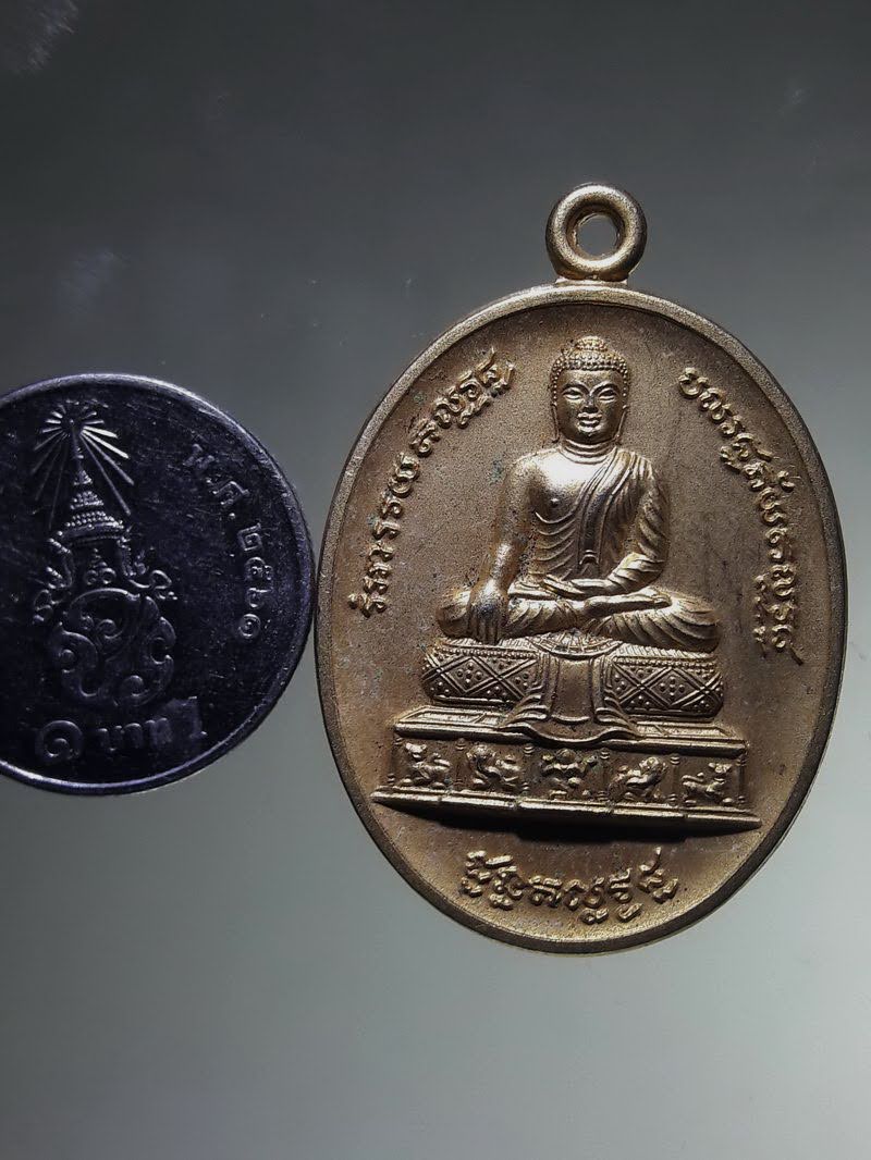 Antig FB 12849 เหรียญกะไหล่ทองพ่นทราย พระพุทธเมตตา หลังเจดีย์พุทธคยา ประเทศอินเดีย ที่ระลึกฉลองอุโบสถวัดท่าโสม ภูนาหลาว อำเภอน้ำโสม จังหวัดอุดรธานี สร้างปี 2545