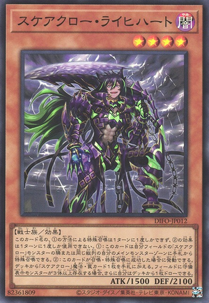 DIFO-JP012 Scareclaw Reich Heart [SR]