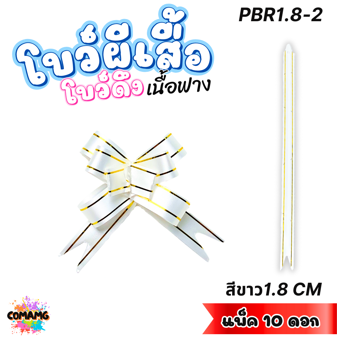 (แพ็ค10ชิ้น) MT โบว์ผีเสื้อเนื้อฟาง คลิปทอง แพ็ค 10ชิ้น ขนาด 1.8 / 2.3 / 3 / 4.5CM. ส่งจากไทย พร้อมส่ง