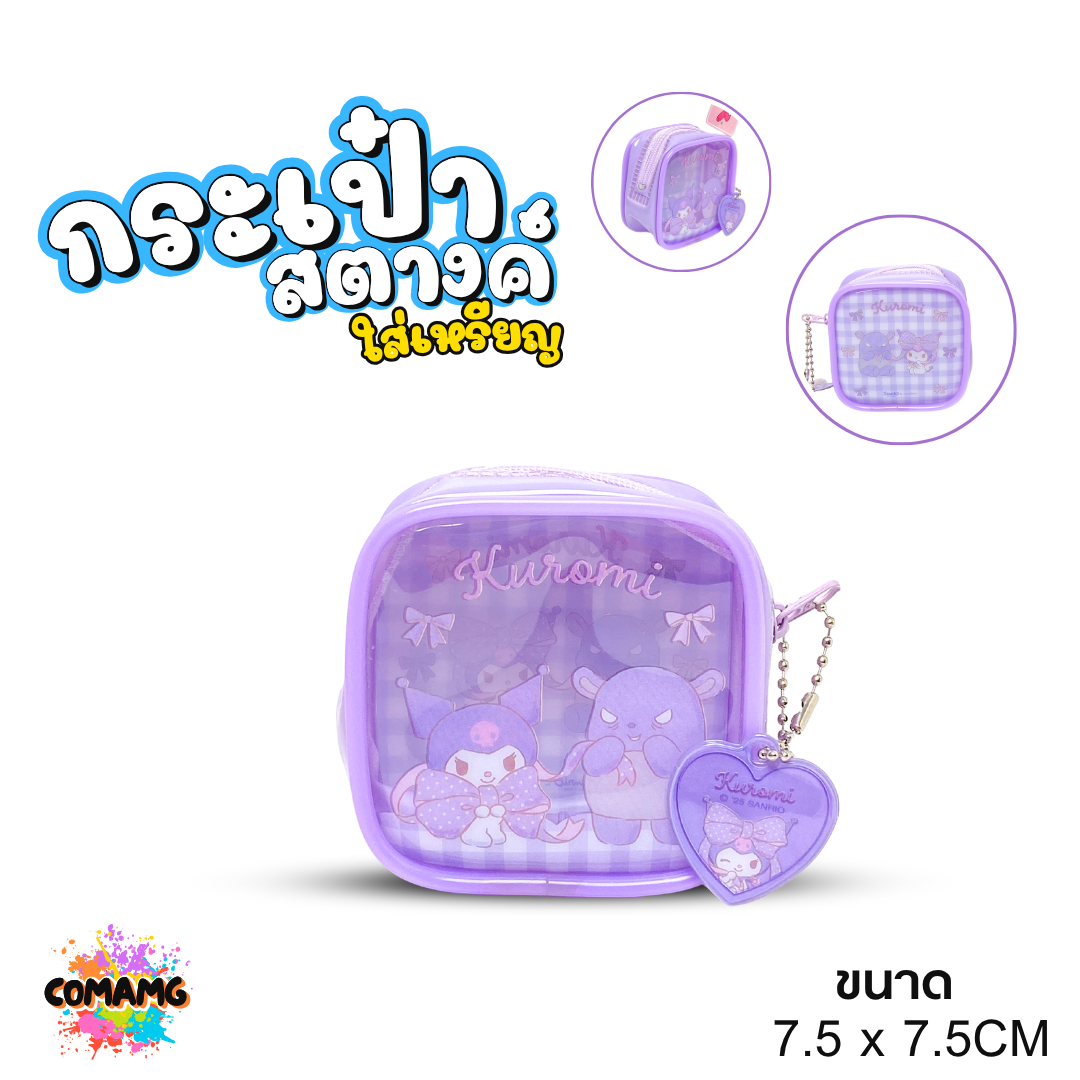 กระเป๋าสตางค์ใส่เหรียญ PVC หน้ากระเป๋าสีใส ลายการ์ตูนซานริโอ้น่ารักๆ ลิขสิทธิ์แท้ พร้อมส่ง