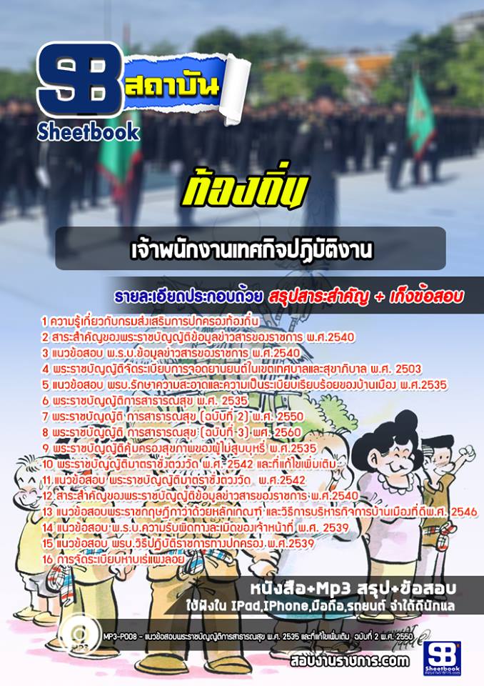 à¹à¸à¸§à¸à¹à¸­à¸ªà¸­à¸à¹à¸à¹à¸²à¸à¸à¸±à¸à¸à¸²à¸à¹à¸à¸¨à¸à¸´à¸à¸à¸à¸´à¸à¸±à¸à¸´à¸à¸²à¸ à¸à¹à¸­à¸à¸à¸´à¹à¸ NEW