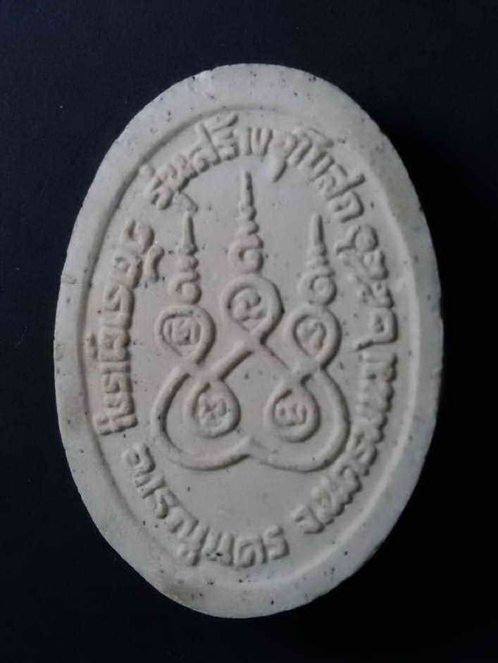 รหัสสินค้า พระเนื้อดิน เนื้อผง เนื้อว่าน 492 พระธาตุเรณูเนื้อผง วัดธาตุเรณู อำเภอเรณูนคร จังหวัดนครพนม สร้างปี 2546 รุ่นสร้างอุโบสถ