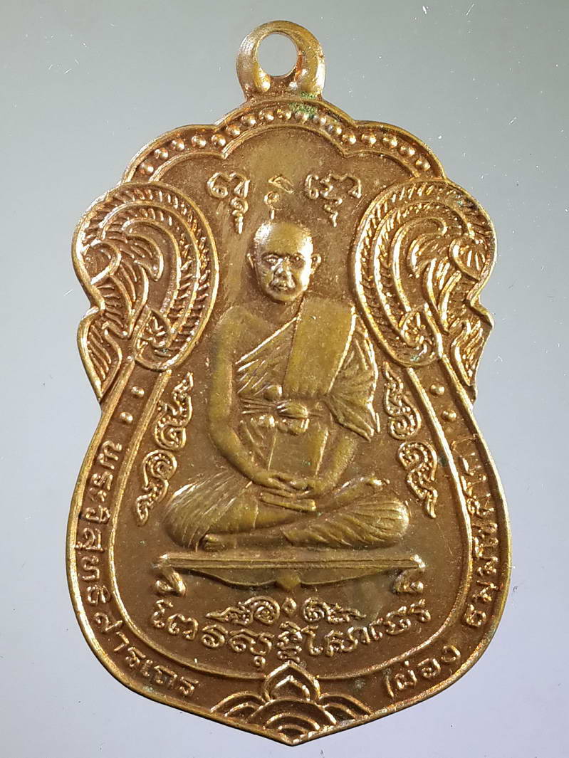 รหัสสินค้า เหรียญคณาจารย์ 1621 เหรียญเสมาพระวิสุทธิสารเถร (หลวงพ่อผ่อง) วัดคูหาสวรรค์ สร้างปี 2537 ที่ระลึกบูรณะพระอุโบสถ