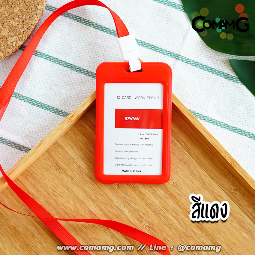 ที่ใส่บัตร แบบสายห้อยคอ บัตรพนักงาน ป้ายชื่อ แนวนอนและแนวตั้ง