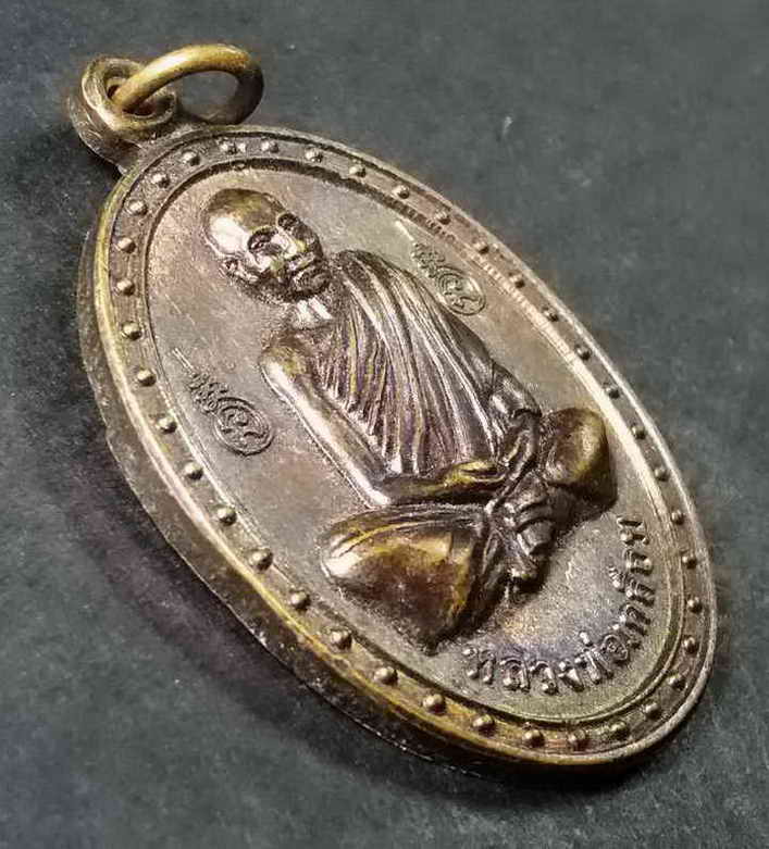 รหัสสินค้า อุทัยธานี 008 เหรียญหลวงพ่อเคลือบ วัดหนองกระดี่เก่า อำเภอทัพทัน จังหวัดอุทัยธานี สร้างปี 2554 หลังยันต์ค่ายกล พระเจ้าห้าพระองค์ พระรายการนี้ให้เช่าบูชาแล้ว