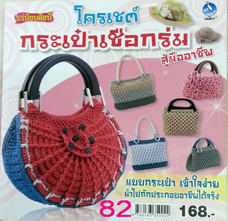 ห่วงยึดสายกระเป๋า Handle Rings