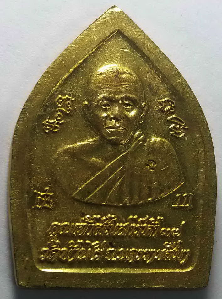 รหัสสินค้า นครราชสีมา 020 เหรียญคูณเจ้าสัว เสาร์ 5 วัดบ้านไร่ จ.นครราชสีมา สร้างปี 2537 ตอกโค๊ต