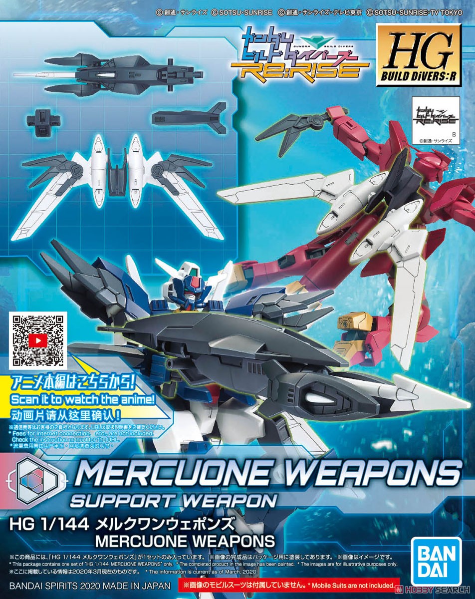 HGBD:R019 Mercone Weapons