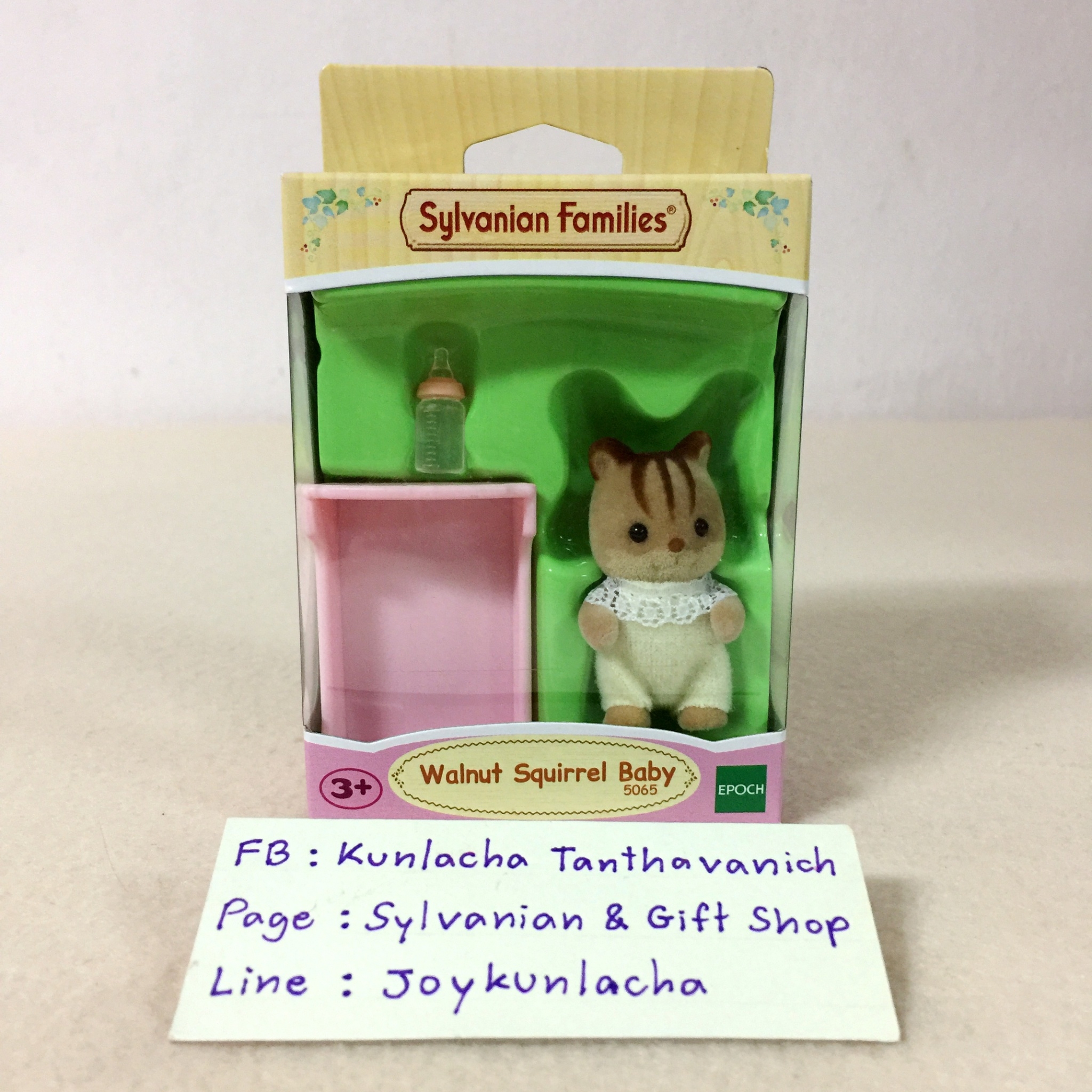 ตุ๊กตาเบบี้กระรอกวอลนัท พร้อมเปลนอนและขวดนม ซิลวาเนียนแท้ Walnut Squirrel Baby : Sylvanian Families