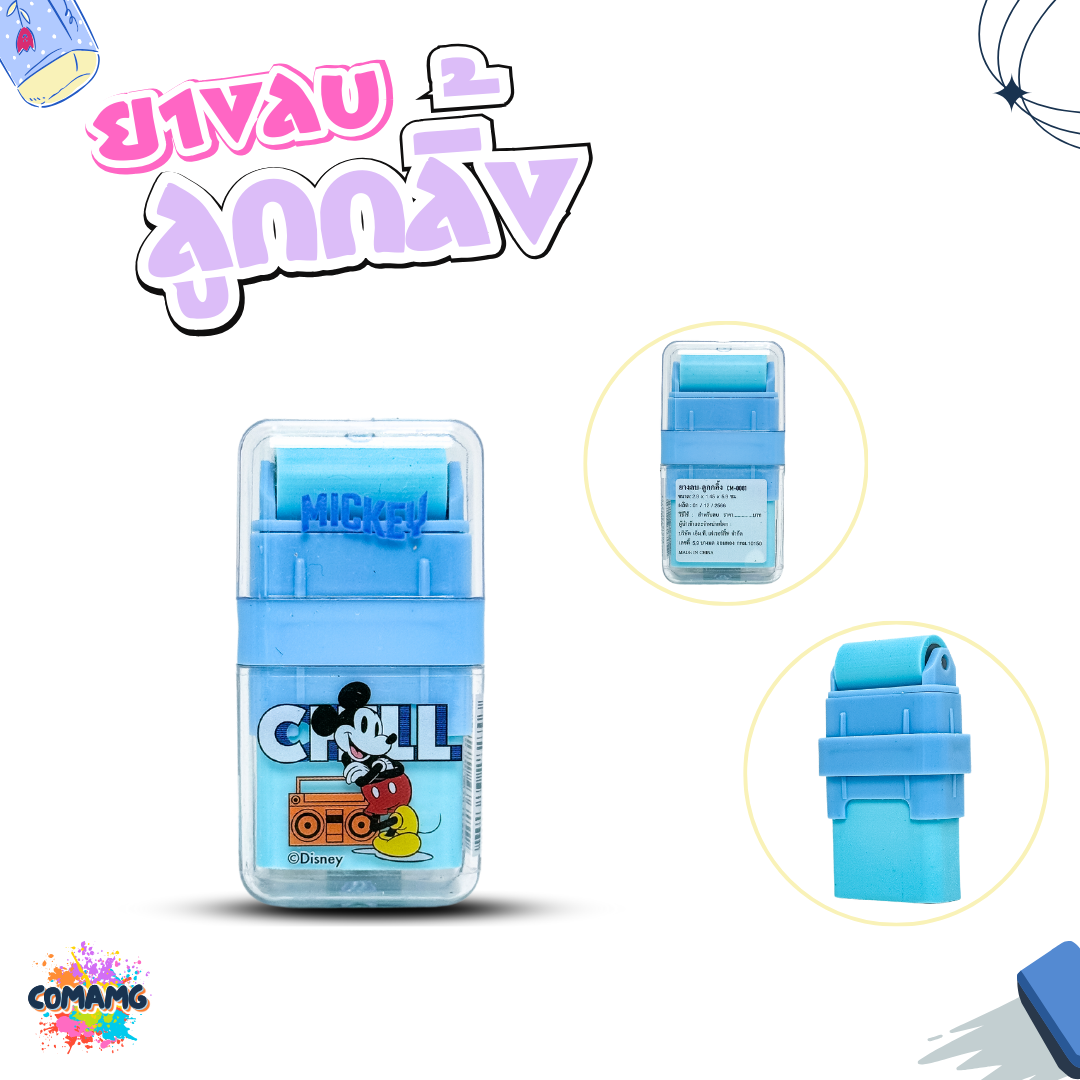 ยางลบลูกกลิ้ง ยางลบ 2 หัว มีฝาปิด ลายการ์ตูนลิขสิทธิ์แท้ พร้อมส่งค่ะ