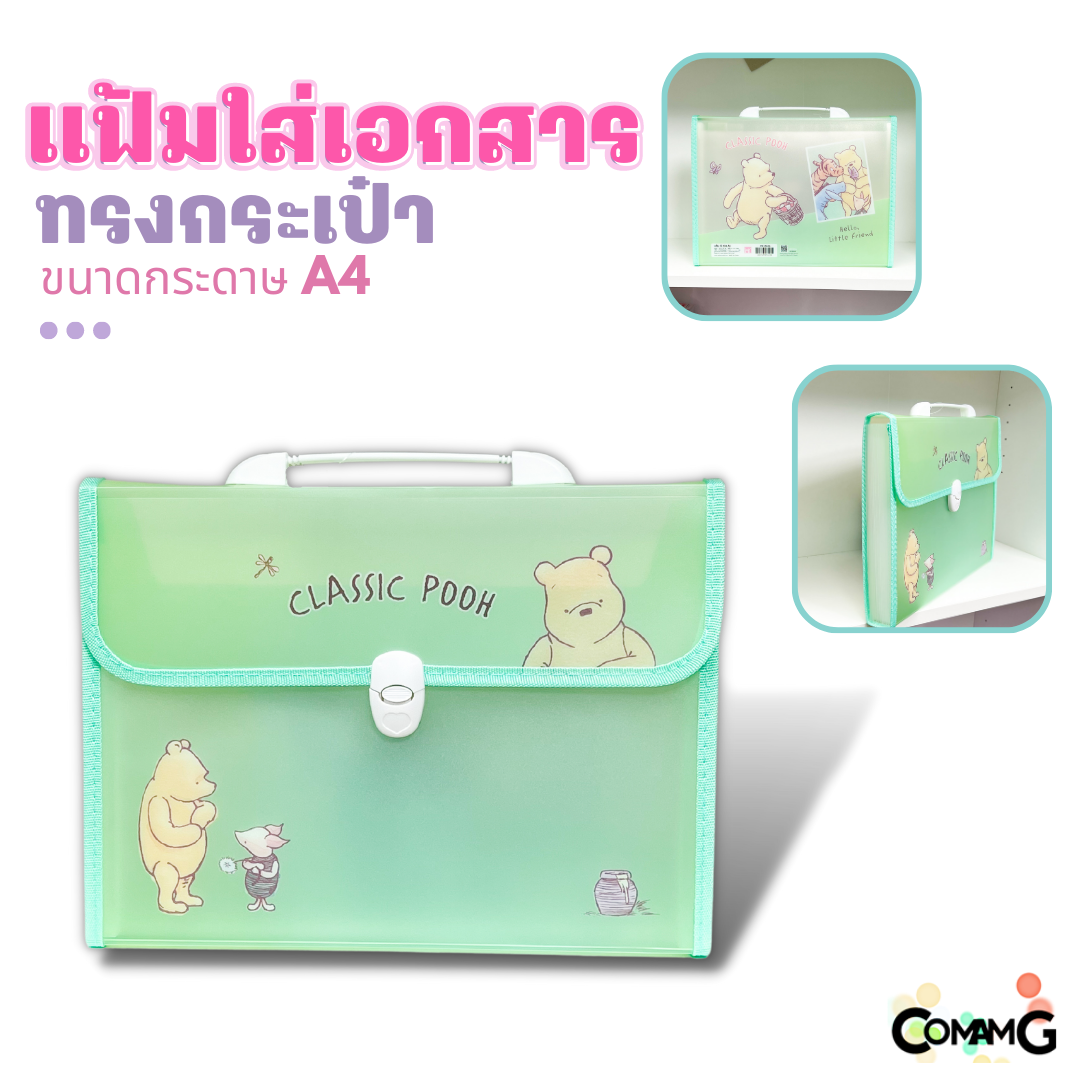 แฟ้มเอกสาร ทรงกระเป๋า แบบ13ช่อง แฟ้มใส่เอกสาร ลายการ์ตูนลิขสิทธิ์แท้ ขนาดA4 สินค้าพร้อมส่ง
