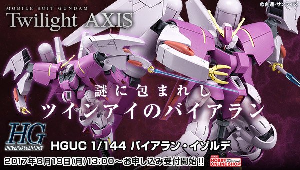 กันดั้ม Bandai Spirits Gunpla Premium Bandai Hobby Online Shop Limited HGUC 1/144 RX-160G Byarlant Isolde