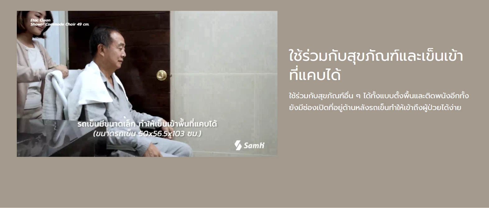 รถเข็นคร่อมสุขภัณฑ์ 3 in 1 สำหรับอาบน้ำ นั่งถ่าย อเนกประสงค์ อีแทค คลีน (ETAC รุ่น Clean Front Open) แบรนด์คุณภาพสูงจากประเทศสวีเดน รับประกัน 1 ปี