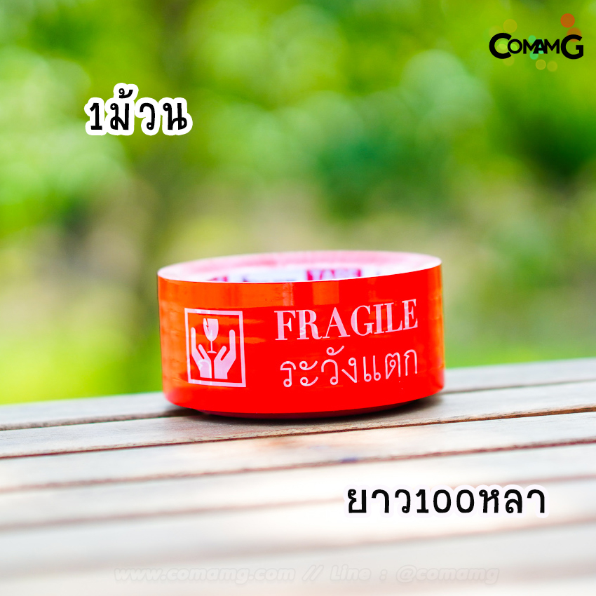 เทประวังแตก สีแดง กว้าง2นิ้ว ยาว 50/100หลา พร้อมส่ง