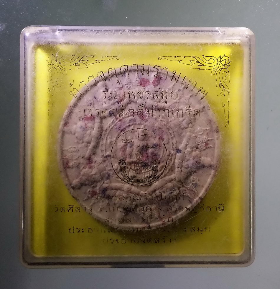 รหัสสินค้า จตุคามรามเทพ 746 ว่านก้นครก โรยผงตะไบ ท้าวจตุคามรามเทพ รุ่นเพชรสมุย วัดศิลางู อ.เกาะสมุย จ.สุราษฎร์ธานี ปี 2550 ดร.ไมตรี บุญสูง ประธานในพิธี