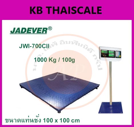 ตาชั่งดิจิตอล1000kg เครื่องชั่งนับจำนวน เครื่องชั่งแบบตั้งพื้น1000kg ความละเอียด100g ยี่ห้อ JADEVER รุ่น JWI-700CII ขนาดแท่น 100X100cm