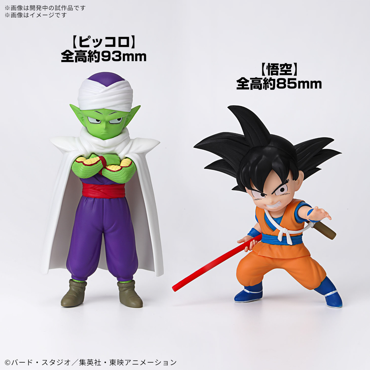 <Preorder ปิดรับวันที่ 25/11/2024> 🔔เปิดรับPreorderไม่ต้องมัดจำครับ Dragon Ball DAIMA plastic model Son Goku (mini) & Piccolo (mini)