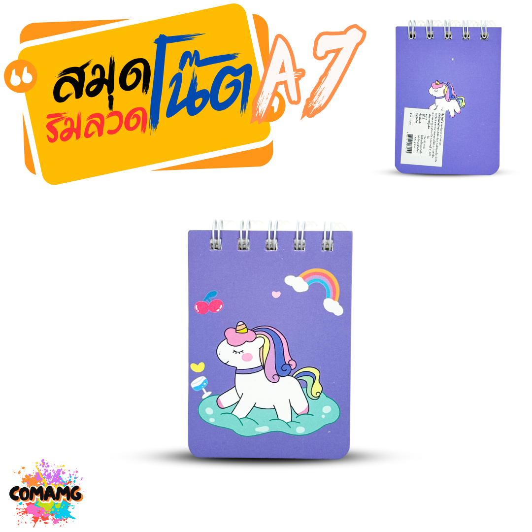 สมุดโน๊ตสันห่วงจิ๋ว สันด้านบน ขนาดA7 เนื้อในมีเส้น พร้อมส่ง