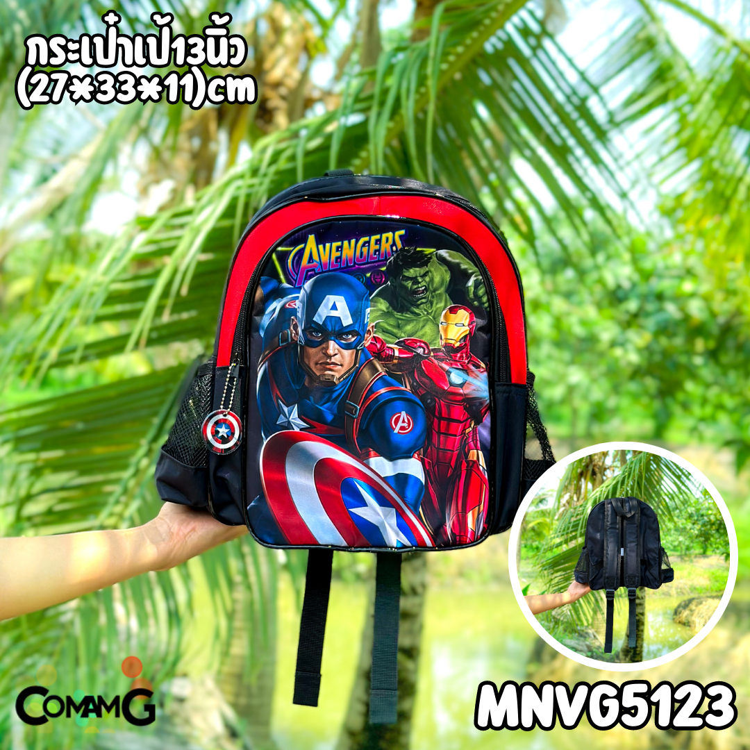 กระเป๋าเป้นักเรียน เด็กผู้ชาย ลายอเวนเจอร์ส สะพายหลังAvengers ลายลิขสิทธิ์แท้