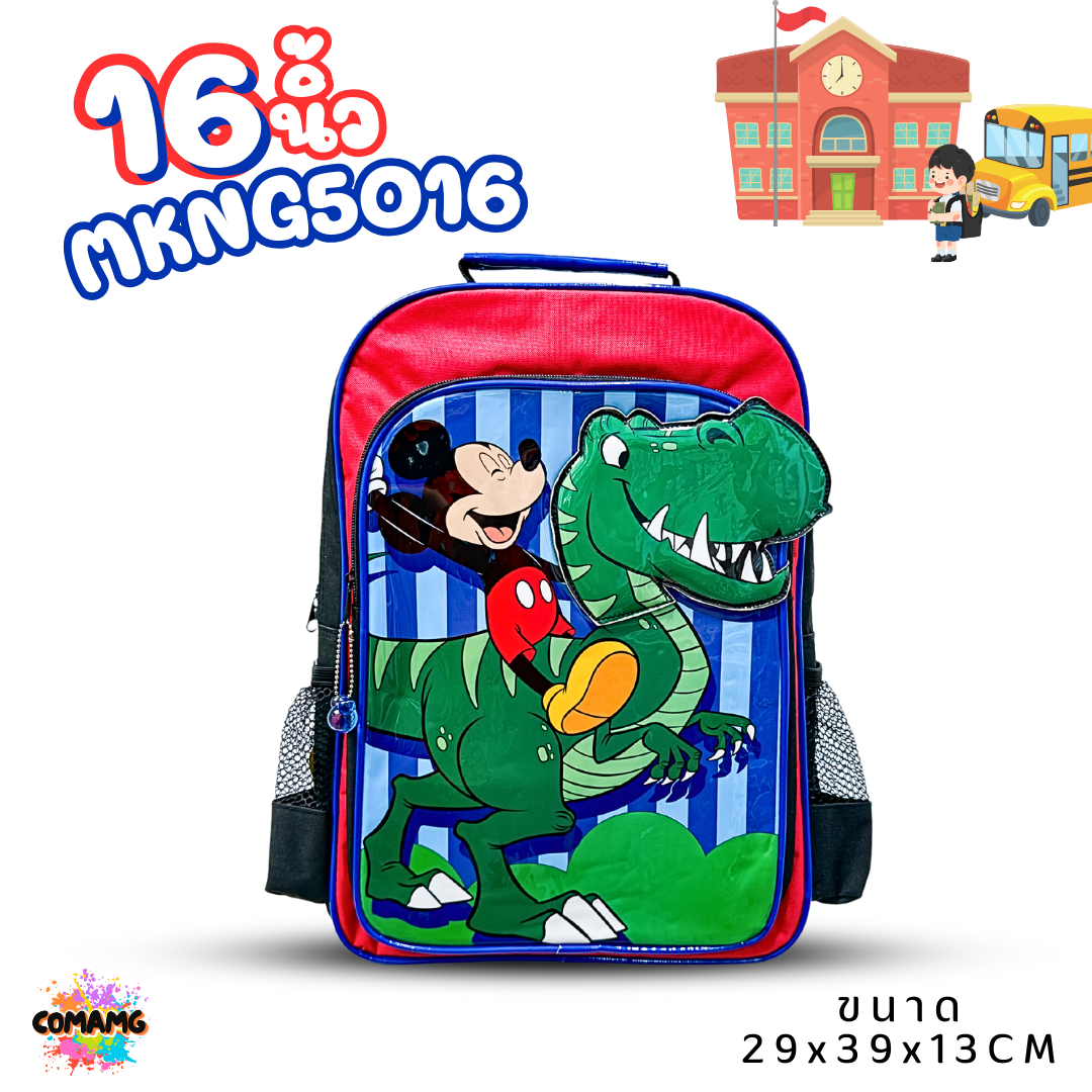 กระเป๋าสะพายหลังเด็ก กระเป๋าเป้เด็ก ลายลิขสิทธิ์แท้ สไปรเดอร์แมน อเวนเจอร์ส เจ้าหญิงโซเฟีย เจ้าหญิงดิสนีย์ พร้อมส่ง