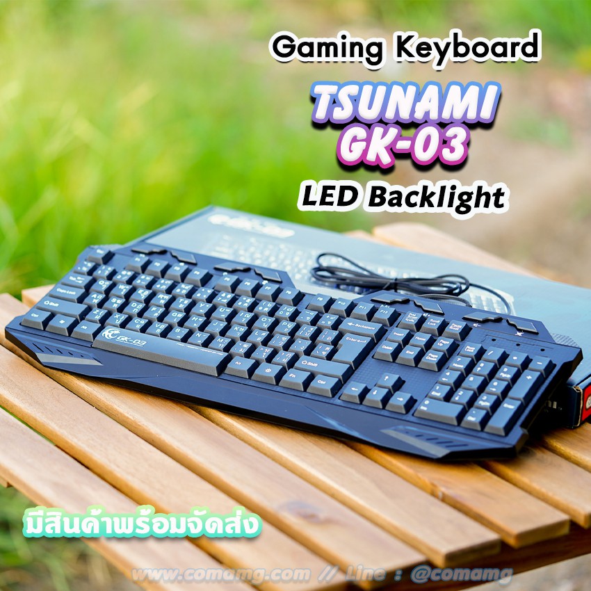 คีย์บอร์ด TSUNAMI GK-03 3 COLORS LED BACKLIGHT GAMING สินค้าใหม่