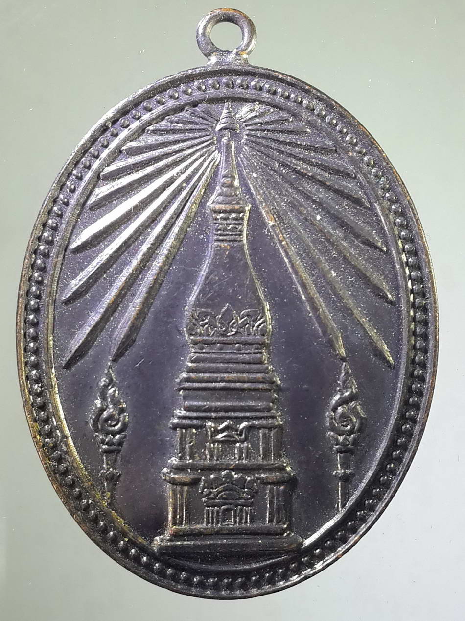 รหัสสินค้า เหรียญพระพุทธ 1037 เหรียญพระธาตุพนม พระธาตุพนมช่วยไทย วัดพระธาตุพนมวรมหาวิหาร ตอกโค้ด หมายเลข 2312 เลเซอร์